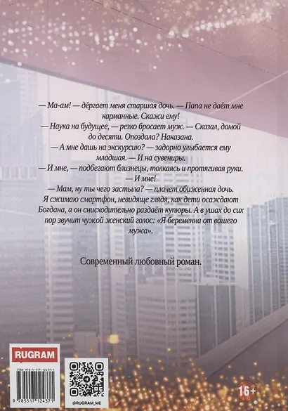 Я беременна от вашего мужа - фото 2