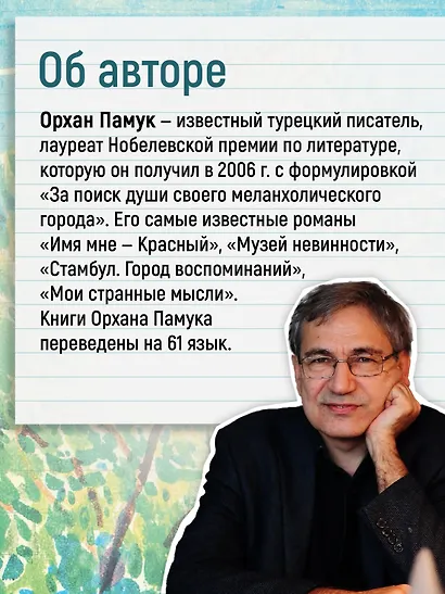 Далекие горы и воспоминания - фото 7