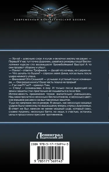 Иностранец. Победитель будет только один - фото 2