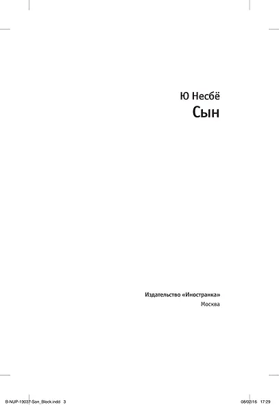 Сын - фото 9