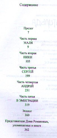 Матильда. Любовь и танец. - фото 2