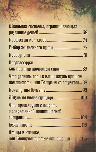 Отражение судьбы - фото 3