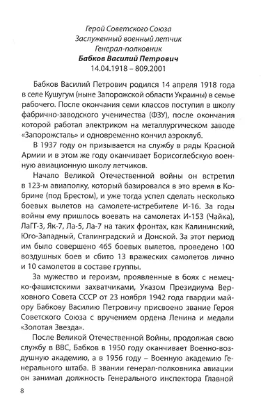 Некрополь даниловского кладбища. Продолжение - фото 3