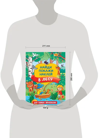 В лесу - фото 3