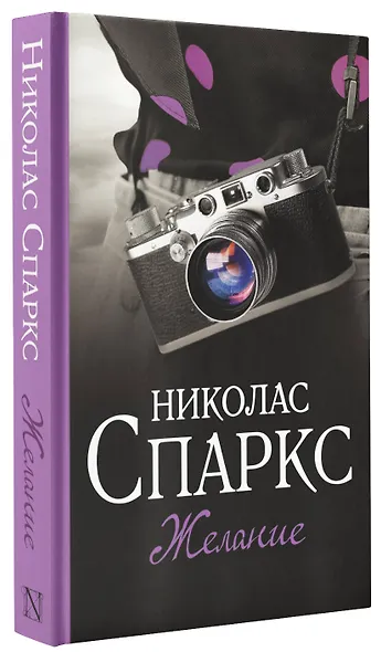 Желание - фото 3