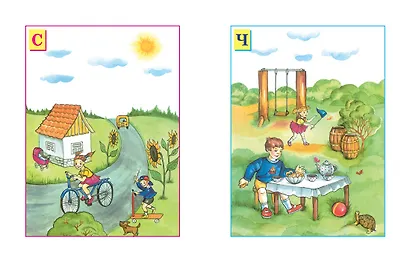 Ожившие буквы (4-5 лет) - фото 8