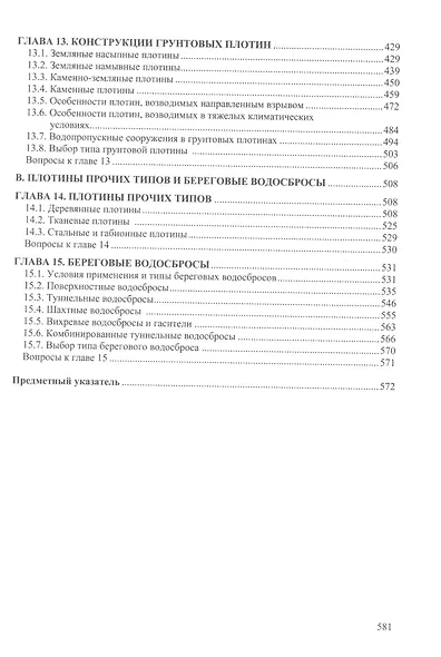 Оформление и защита дипломных проектов (+CD) / 2-изд. перер. и доп. Уч. пос. - фото 5