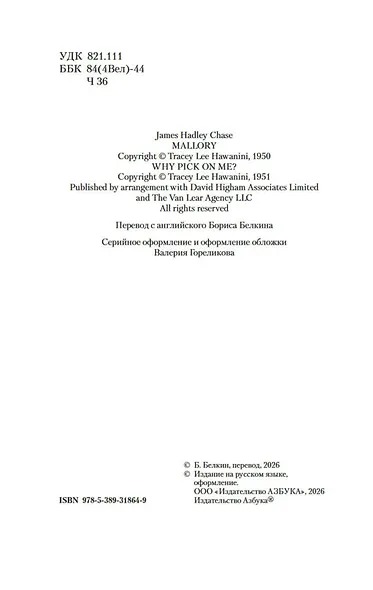 Весна в Париже - фото 6