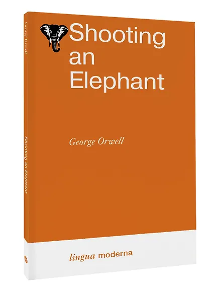 Shooting an Elephant - фото 3
