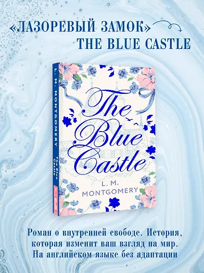 The Blue Castle - фото 4