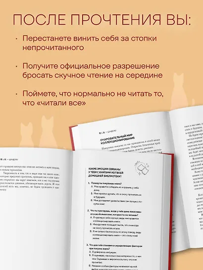 Цундоку. Японское искусство коллекционирования книг - фото 5