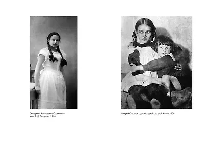 Воспоминания 1921-1971. Так сложилась жизнь - фото 5