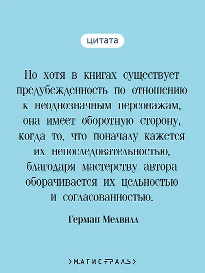 Обманщик и его маскарад - фото 6