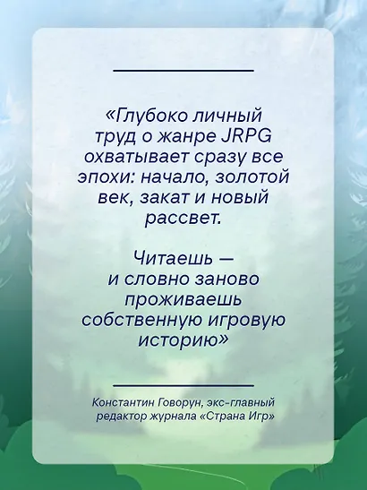 Атака, магия, предметы. История расцвета JRPG на Западе - фото 6