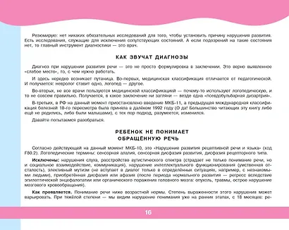 Развивающий альбом для малышей - фото 7