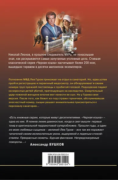 Дневник убитой женщины - фото 2