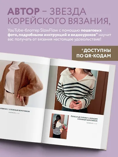 Топ-даун. Бесшовное вязание сверху вниз. Корейский базовый курс - фото 6