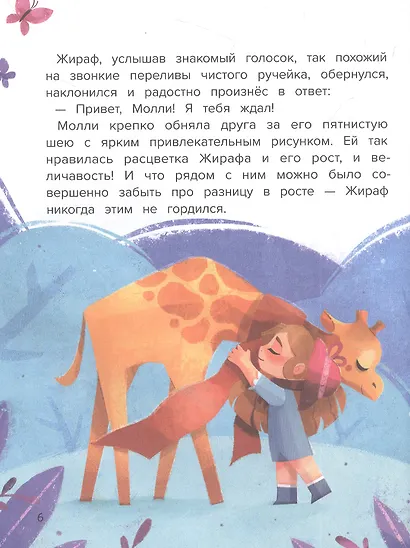 По секрету всему свету - фото 4