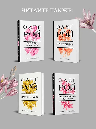 Нелепая привычка жить - фото 8