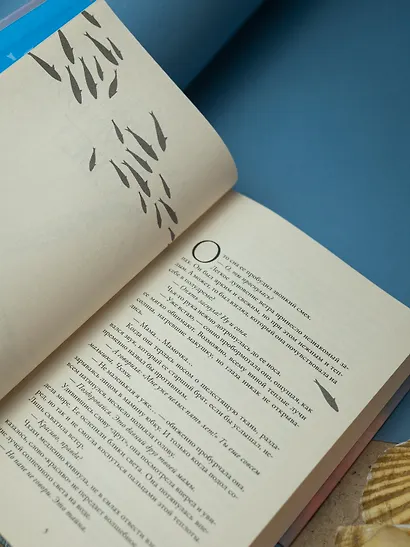 Я назову тебя — лазурный свет - фото 9