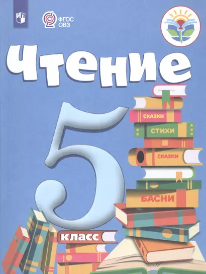 Устное собеседование. Задание 3. Монологическое высказывание