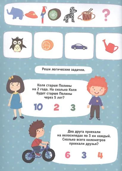 Большая активити книга игр. Весёлые головоломки - фото 3