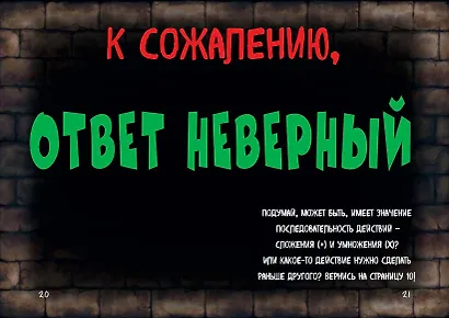 Маленькая злая книга 6 - фото 9