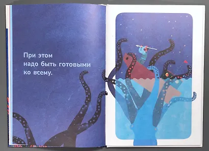 Маленькое руководство по мореходству - фото 5