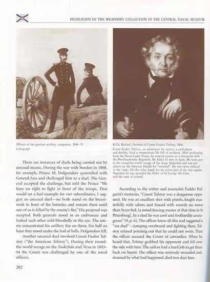 Highlights of the Weaponry Collection in Central Naval Museum - фото 2