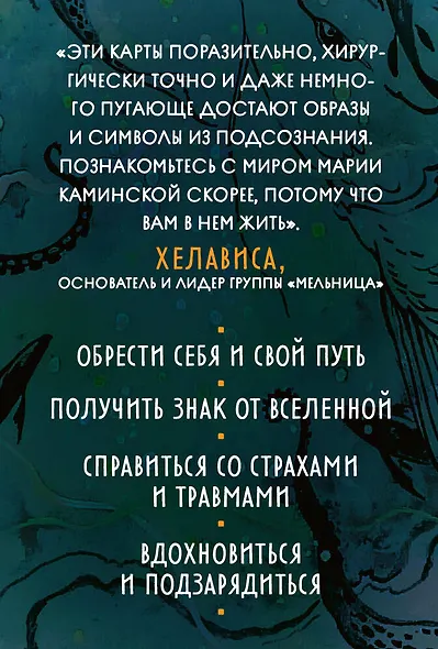 Метафорические карты "Дух творчества" - фото 2