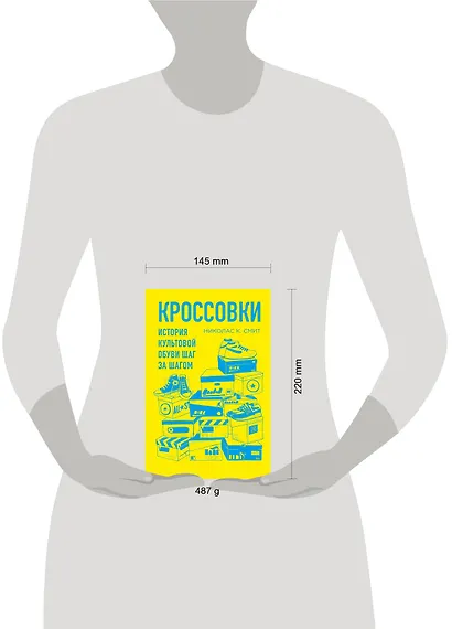 Кроссовки. История культовой обуви шаг за шагом - фото 4