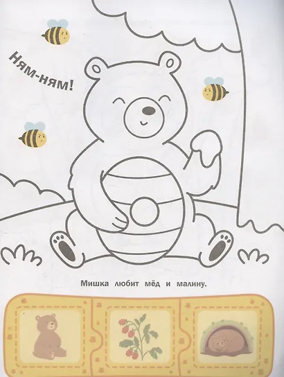 Лес: книжка с наклейками (48 наклеек) - фото 3