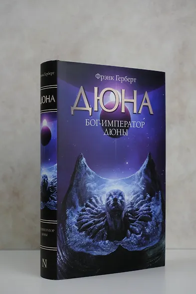 Бог-Император Дюны - фото 5