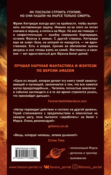 Билет в никуда - фото 2