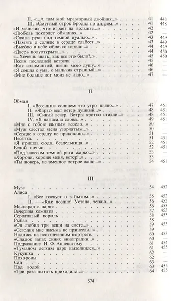 Путем всея земли - фото 3