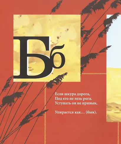 ZOO Азбука - фото 4