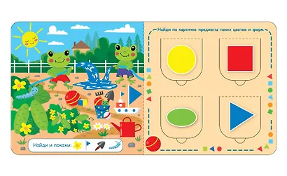 Открой окошки. Цвета и формы - фото 2