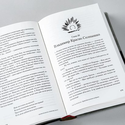 Мифогенная любовь каст. (комплект из 2-х книг) - фото 4