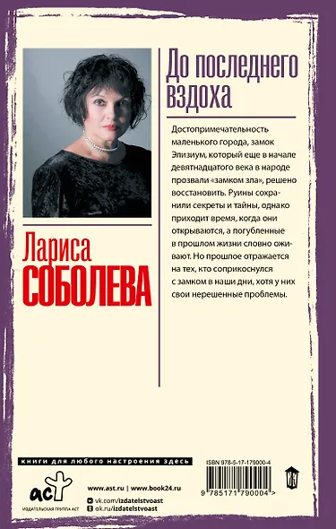 До последнего вздоха - фото 2