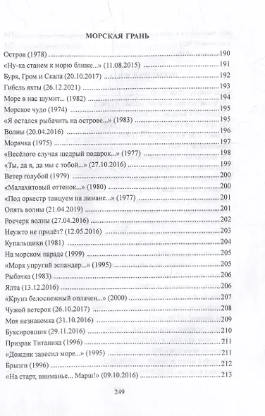 Белый плотник: стихи - фото 11