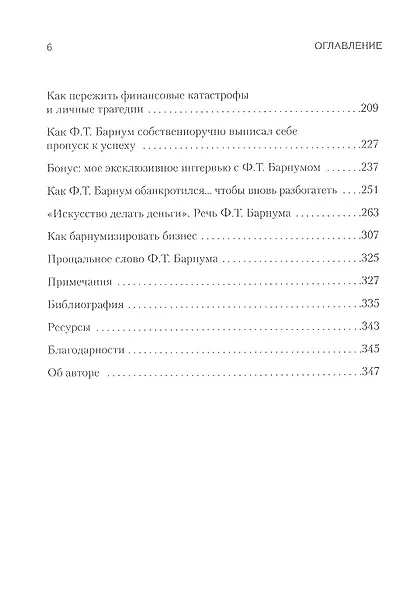 Каждую минуту рождается еще один покупатель - фото 4