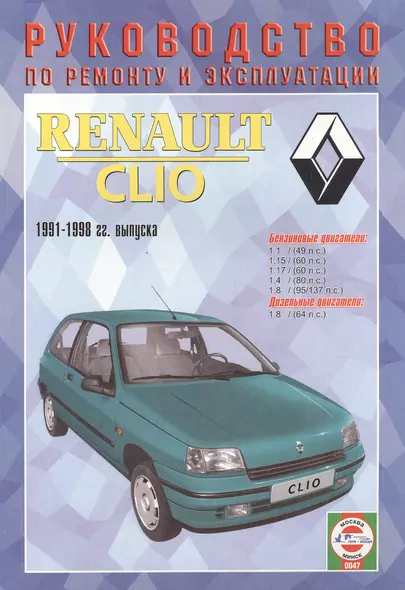 Renault Clio с 1991-98 гг. - фото 1