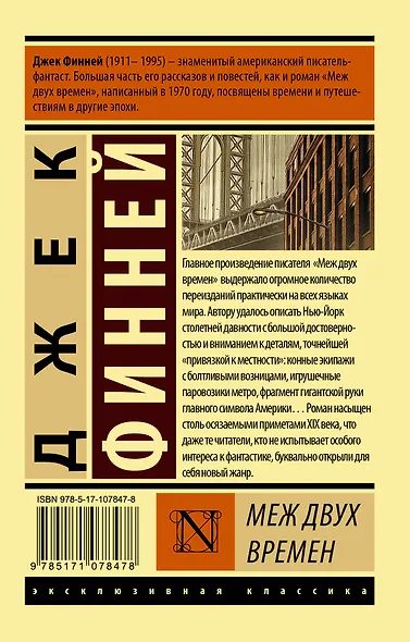 Меж двух времен - фото 2