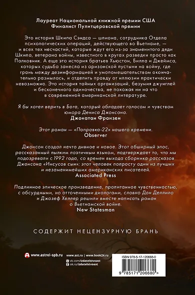 Дымовое древо - фото 2