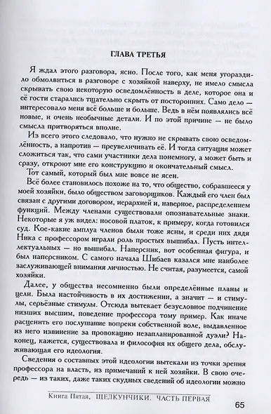 Полное собрание сочинений в 15 томах. Доктор миссионжник, ухогорлонос. Том 12. Книги 5-6 - фото 5