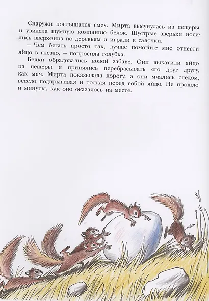 Необычное яйцо - фото 5