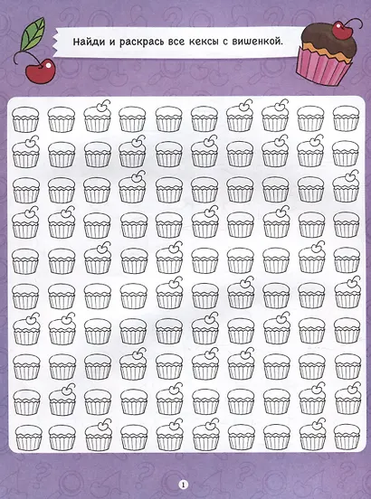 Тренажер для школьников с картинками и раскрасками. 3-4 класс - фото 3