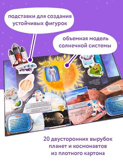 Космос - фото 5