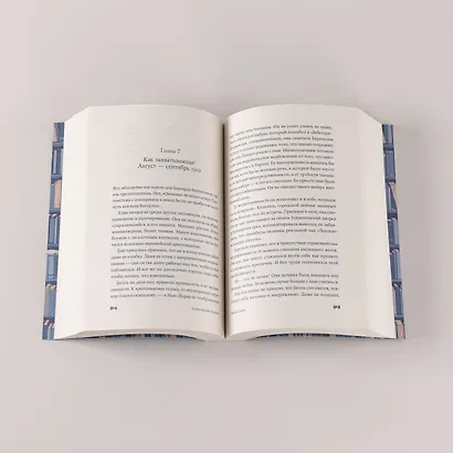 Книжная вселенная Белль Грин - фото 7