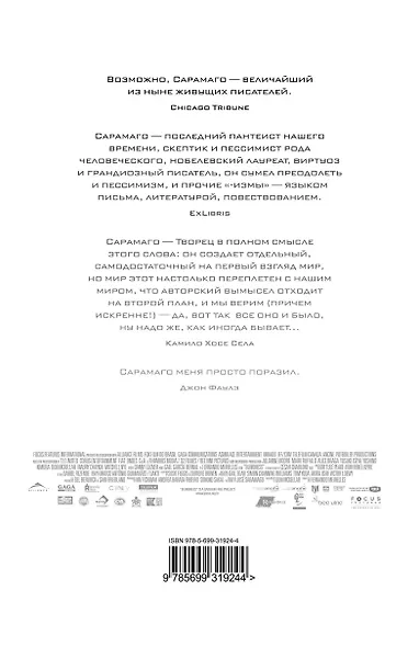 Слепота - фото 2